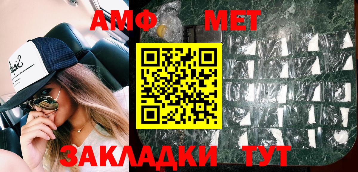 АМФ  Вход с VPN  Когалым  АМФЕТАМИН 97% 