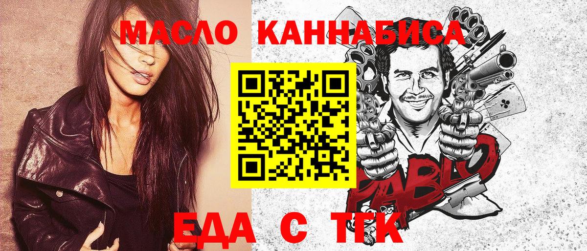 Cannafood конопля Когалым