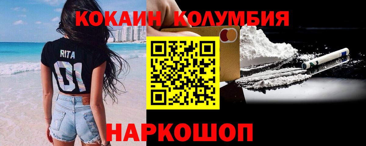 КОКАИН Перу Когалым
