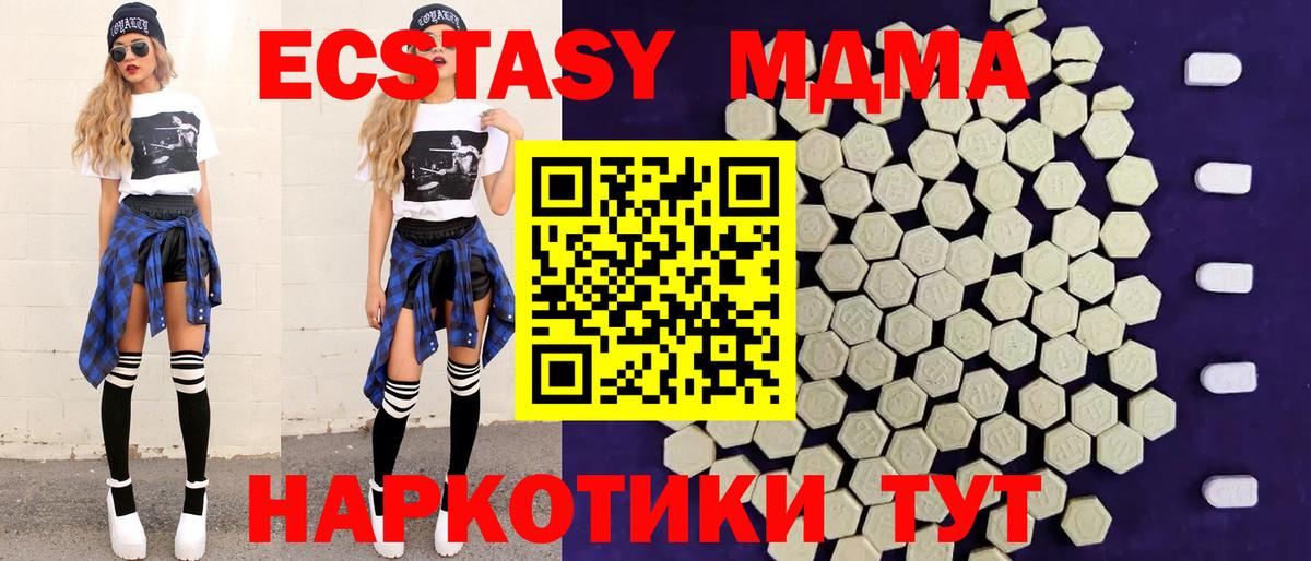 Ecstasy диски  Ecstasy бентли  где продают   Когалым  Вход с VPN 