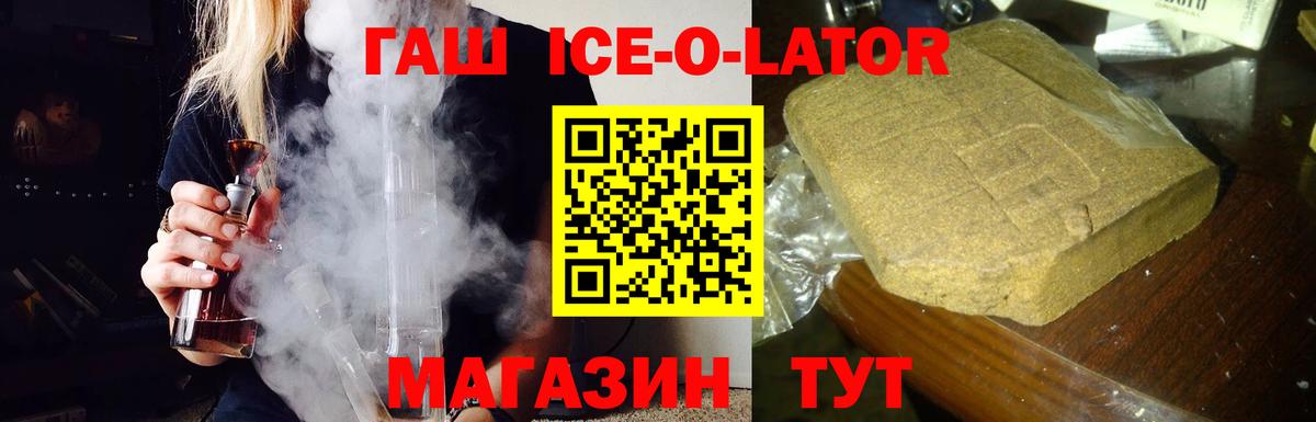 ГАШ Изолятор  Гашиш гашик  Когалым  Вход с VPN 