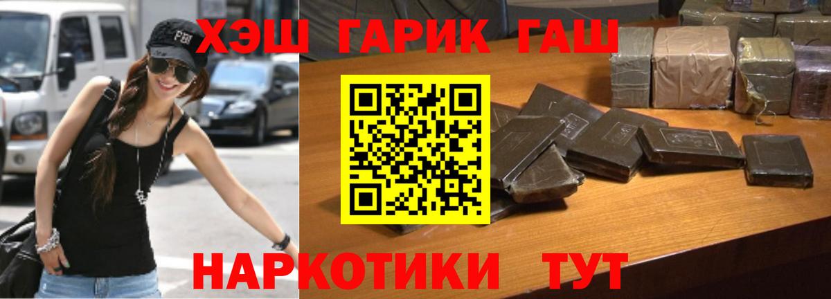 Гашиш гарик Когалым