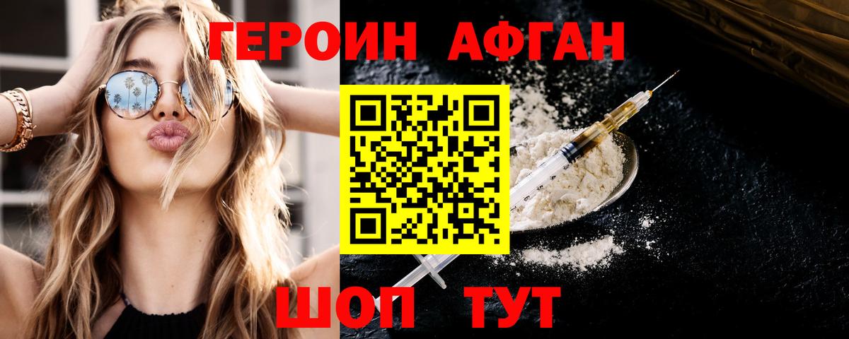 Героин гречка  Вход с VPN  Героин  Когалым 