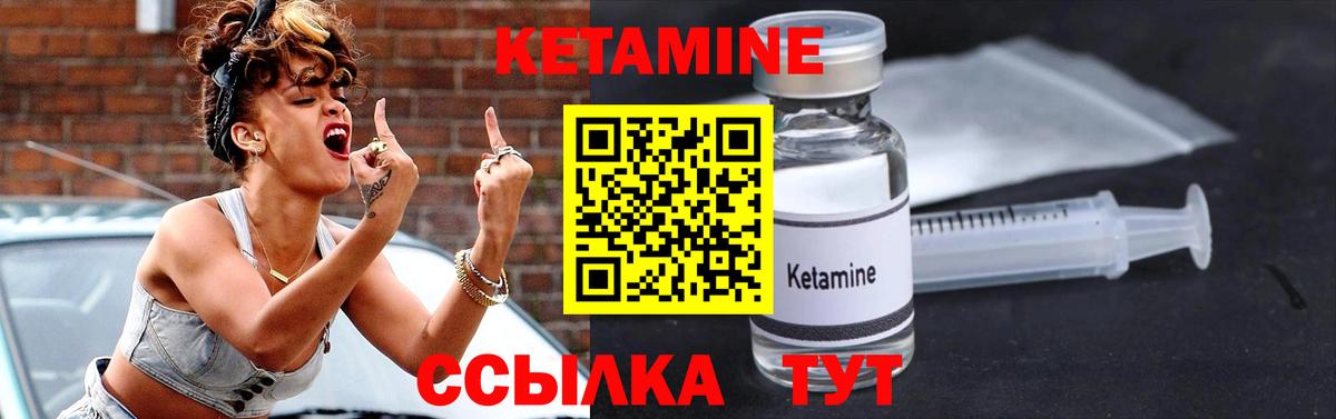 Кетамин VHQ  сайты даркнета какой сайт  Кетамин ketamine  Когалым  Вход с VPN 