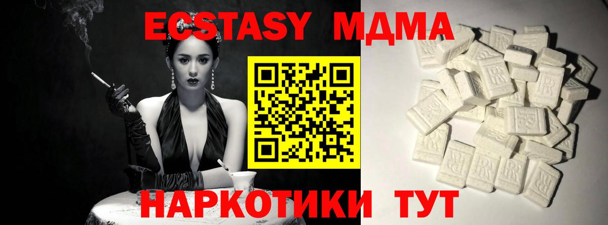 MDMA VHQ  Вход с VPN  MDMA crystal  MDMA  Когалым 