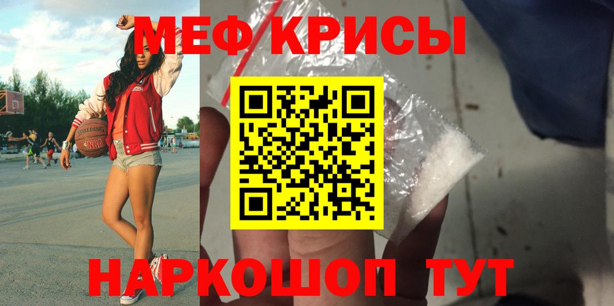 Мефедрон  Когалым