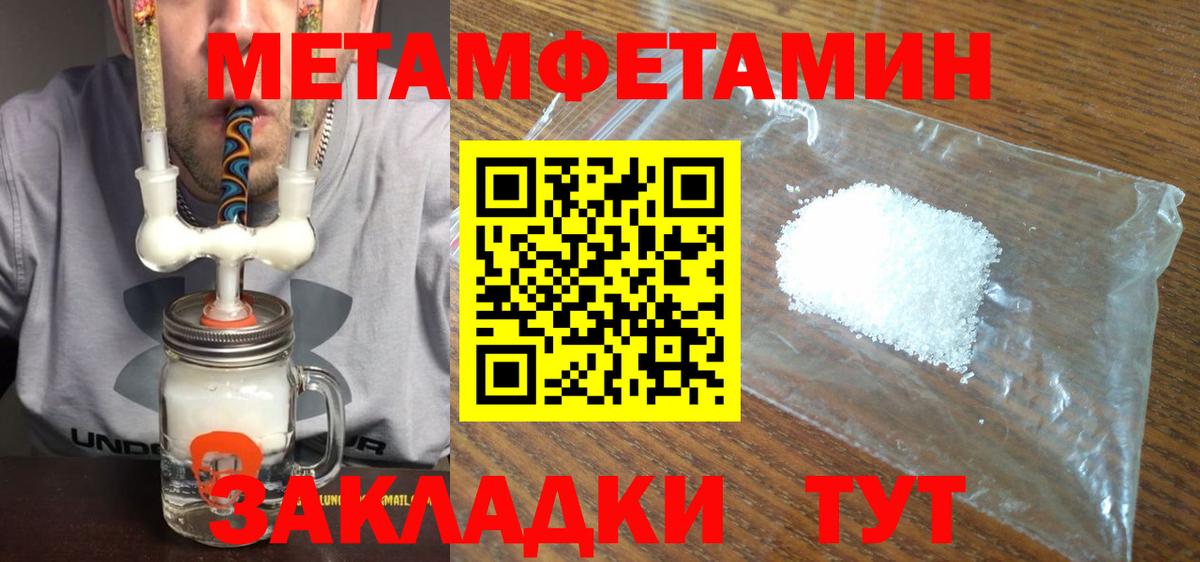 МЕТАМФЕТАМИН пудра  Вход с VPN  Когалым 