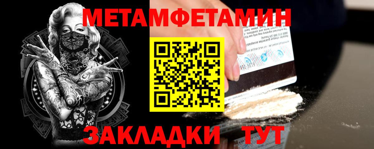 Метамфетамин Methamphetamine Когалым