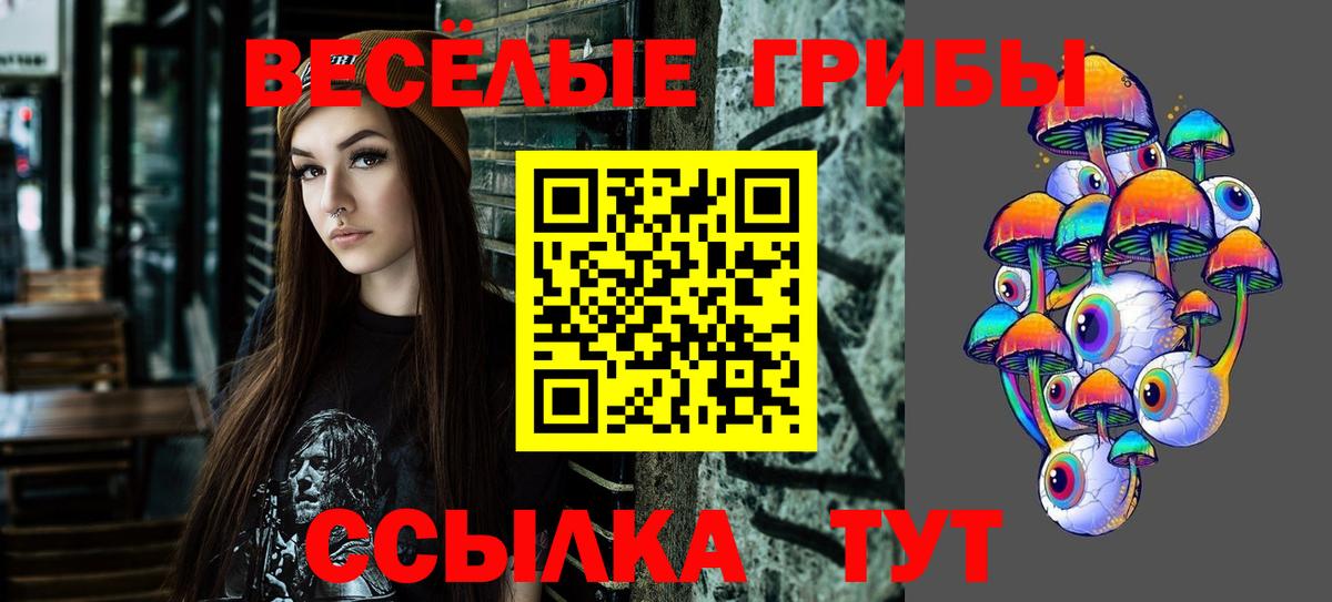 Псилоцибиновые грибы прущие грибы  Псилоцибиновые грибы MAGIC MUSHROOMS  Вход с VPN  Когалым 